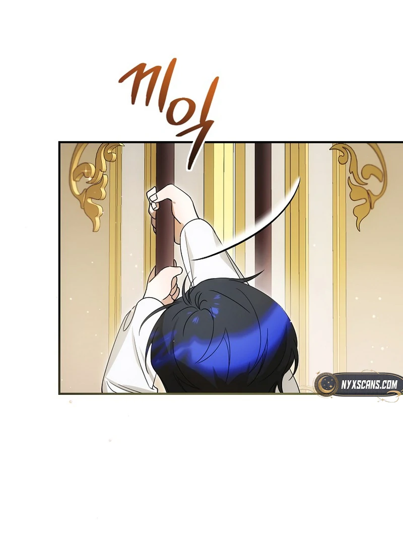 Ghost Romance Chapter 4 - page 47