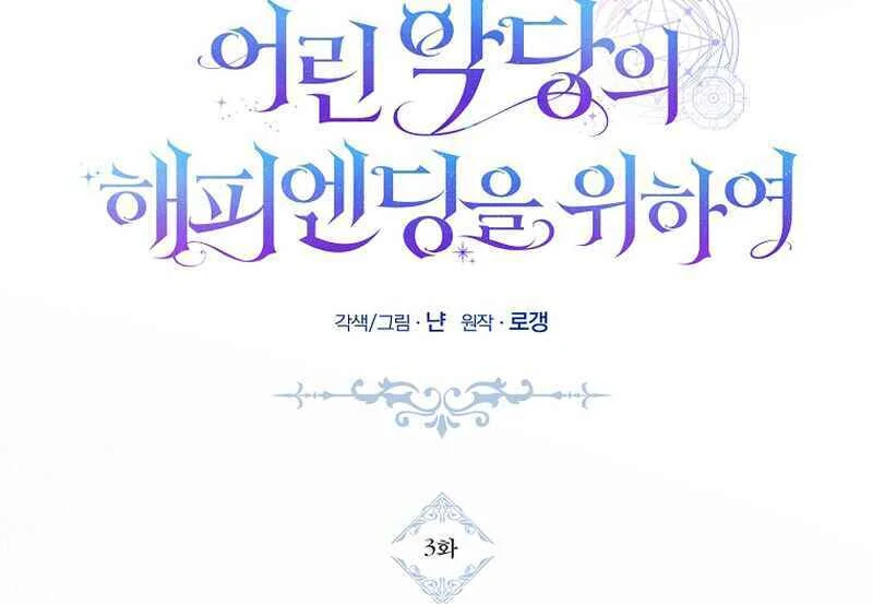 Ghost Romance Chapter 3 - page 19