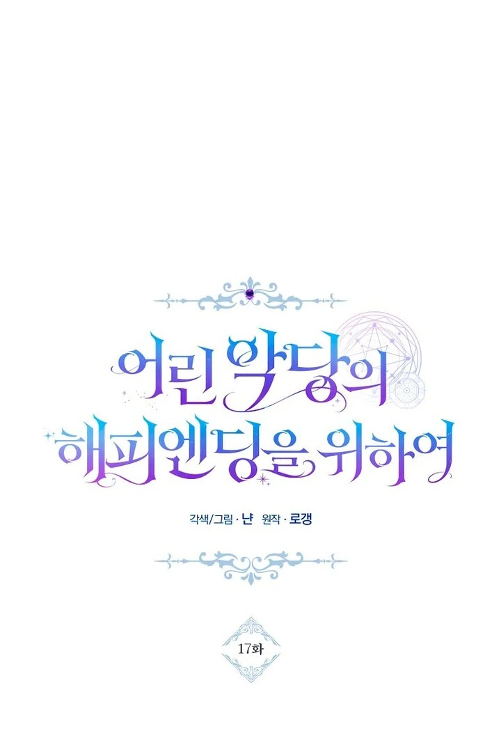 Ghost Romance Chapter 17 - page 16