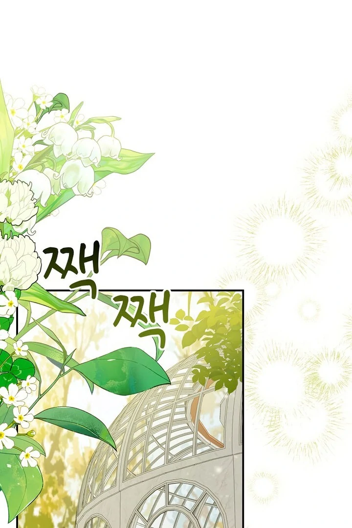 Ghost Romance Chapter 17 - page 17