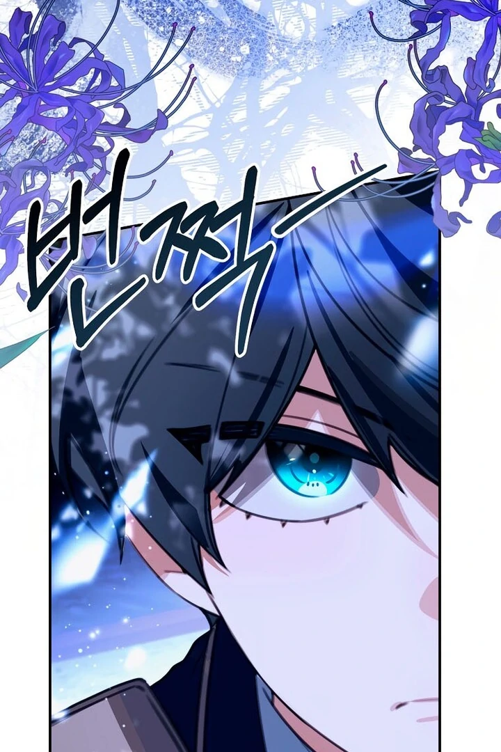 Ghost Romance Chapter 17 - page 59