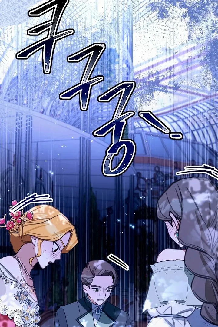 Ghost Romance Chapter 17 - page 61
