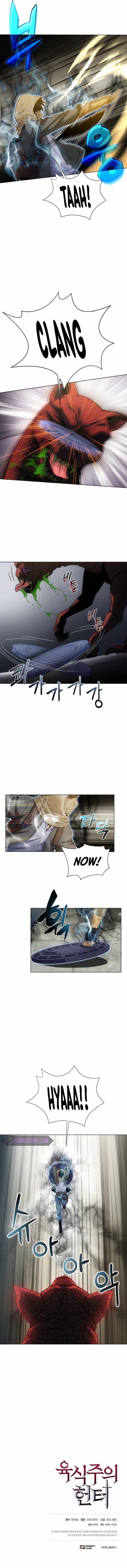 Carnivorous Hunter chapter 13 - page 11