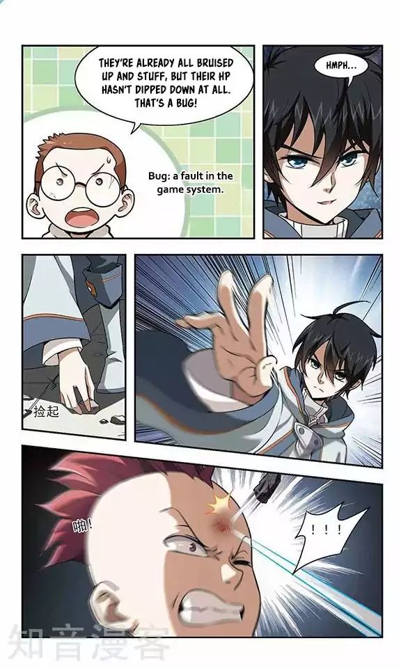 Virtual World: Close Combat Mage chapter 1 - page 18
