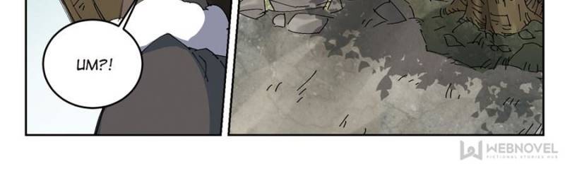 Virtual World: Close Combat Mage chapter 177 - page 26