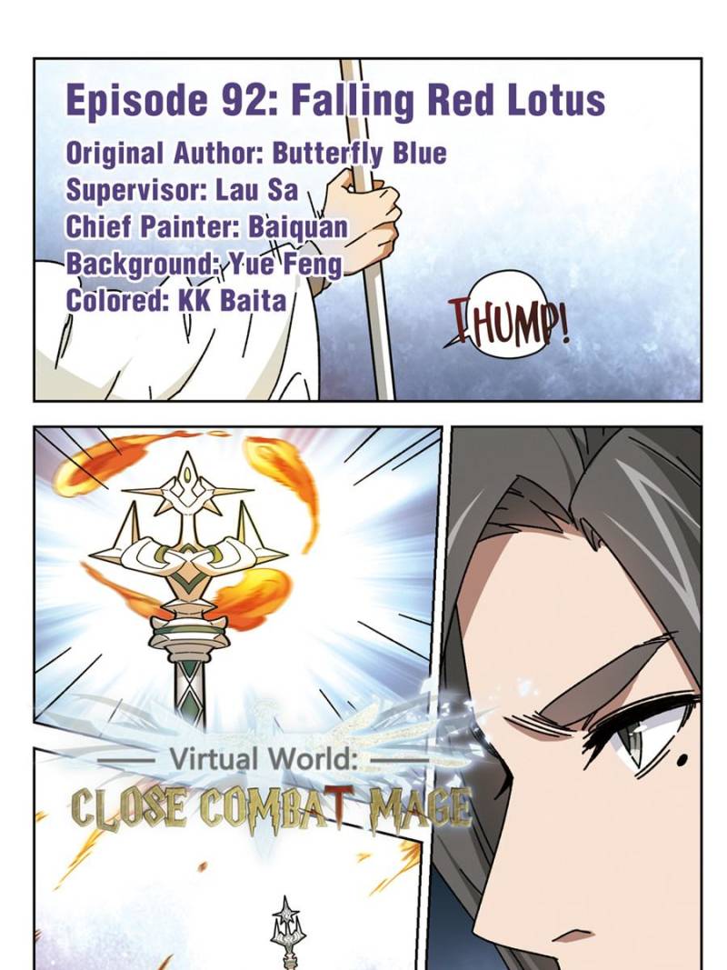 Virtual World: Close Combat Mage chapter 191 - page 1