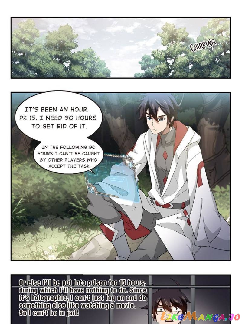 Virtual World: Close Combat Mage chapter 61 - page 15