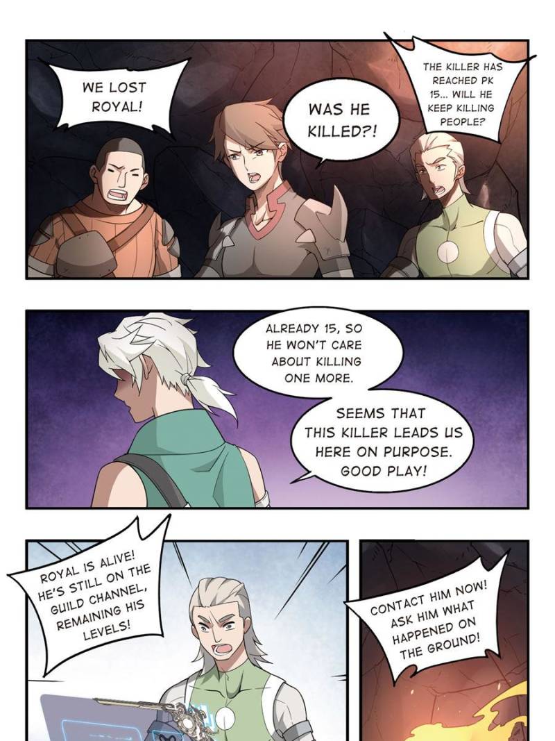 Virtual World: Close Combat Mage chapter 63 - page 7