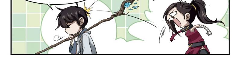 Virtual World: Close Combat Mage chapter 26 - page 2