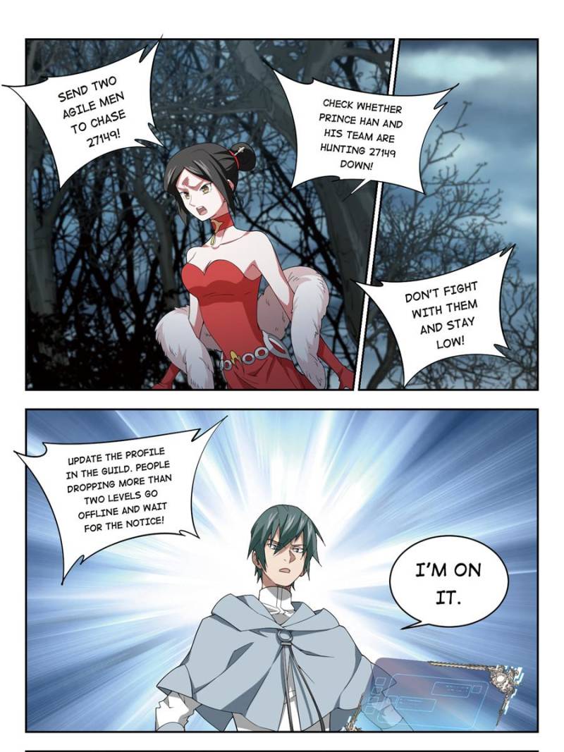 Virtual World: Close Combat Mage chapter 125 - page 7