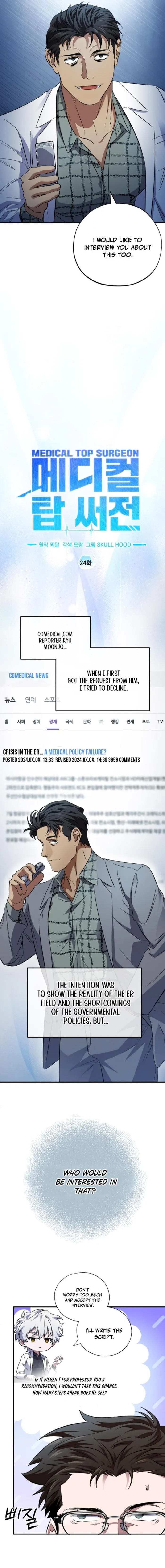 Medical Top Surgeon Chapter 24 - page 4
