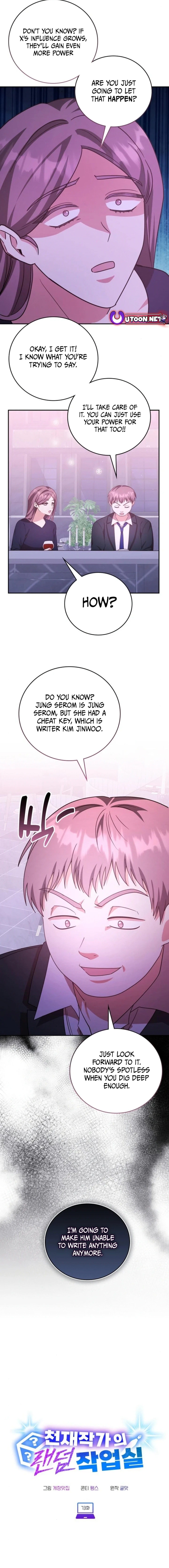 A Genius Writer's Random Workplace Chapter 73 - page 3