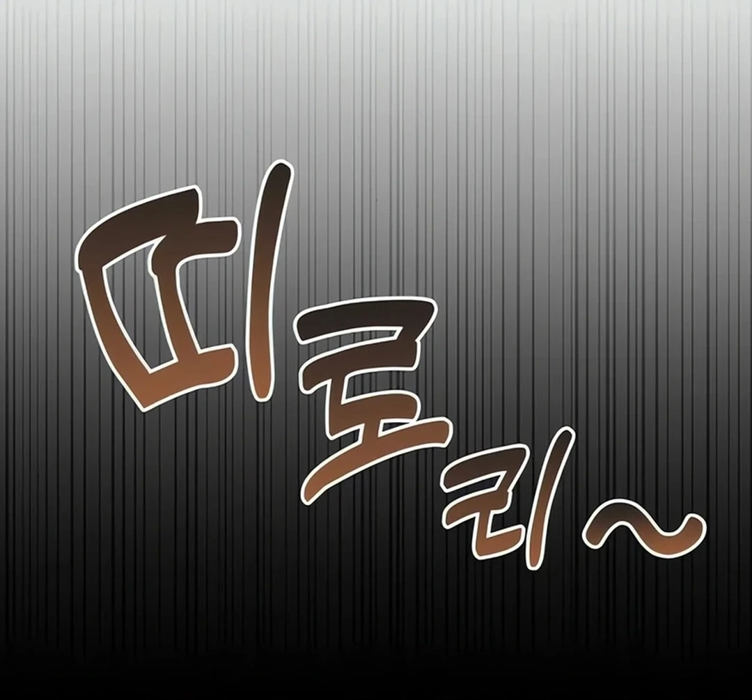 A Genius Writer's Random Workplace Chapter 67 - page 146