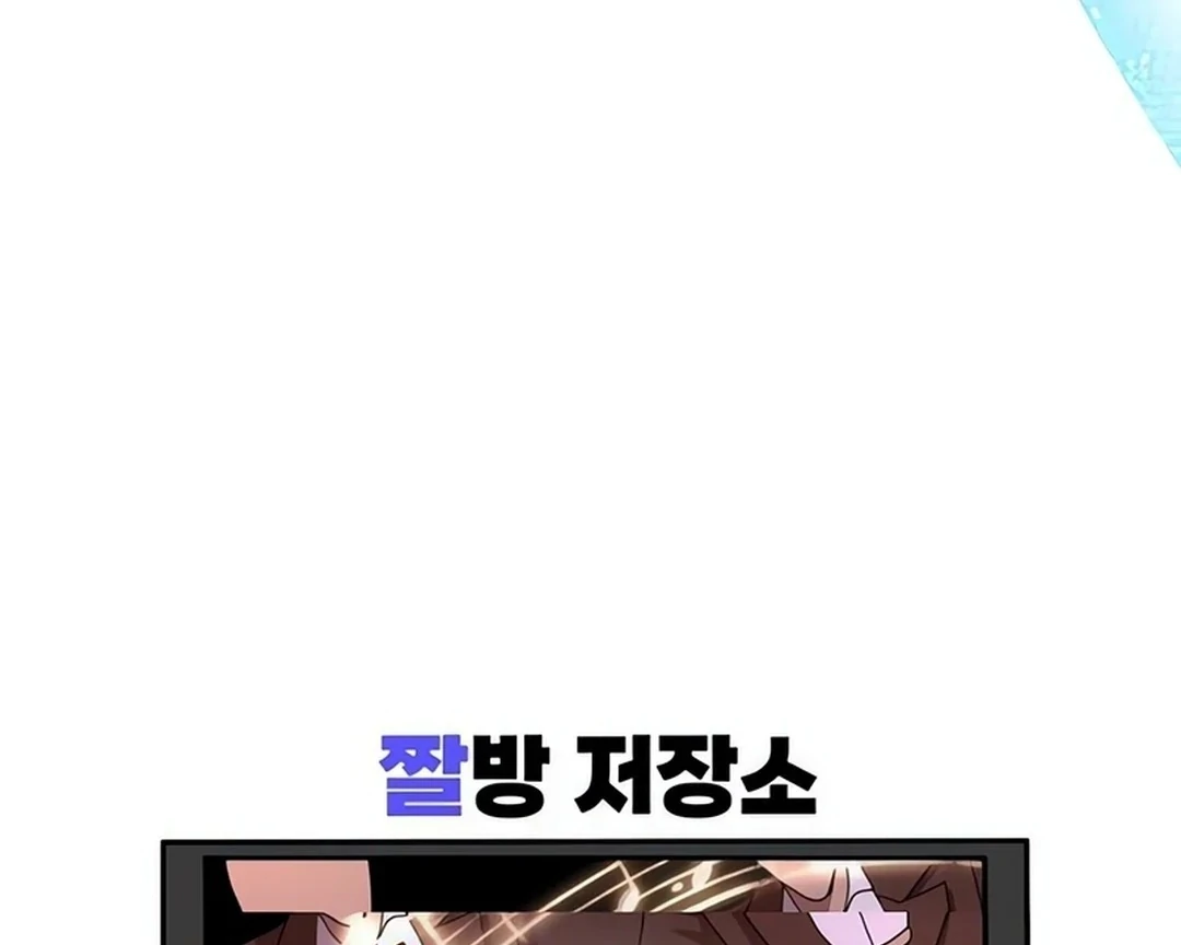 A Genius Writer's Random Workplace Chapter 67 - page 233