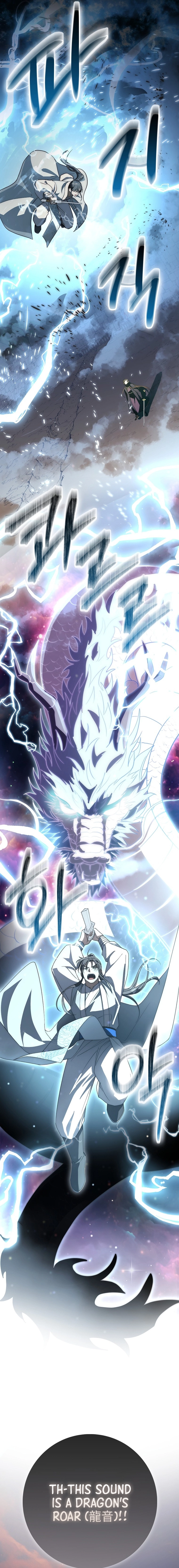 Sword God Dragon Chapter 17 - page 18