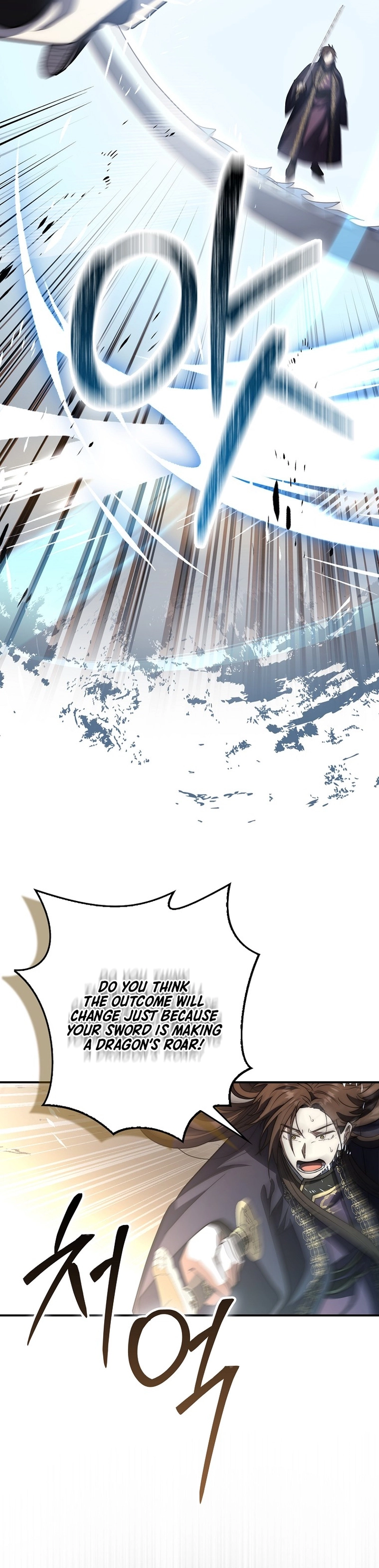 Sword God Dragon Chapter 17 - page 22