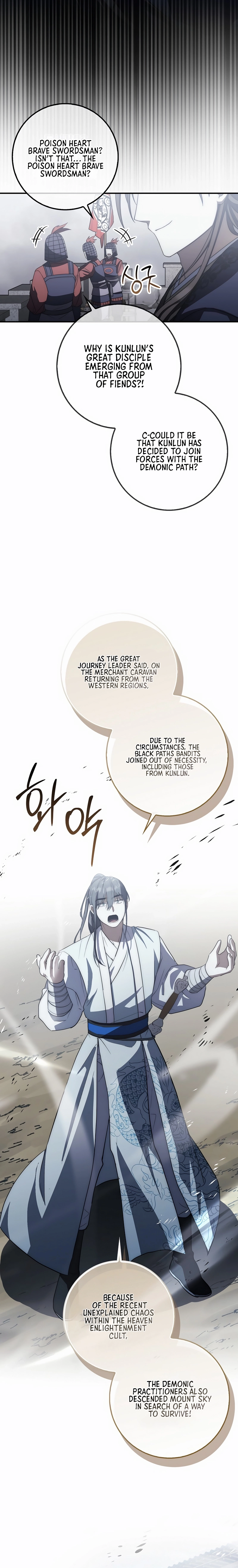 Sword God Dragon Chapter 16 - page 10