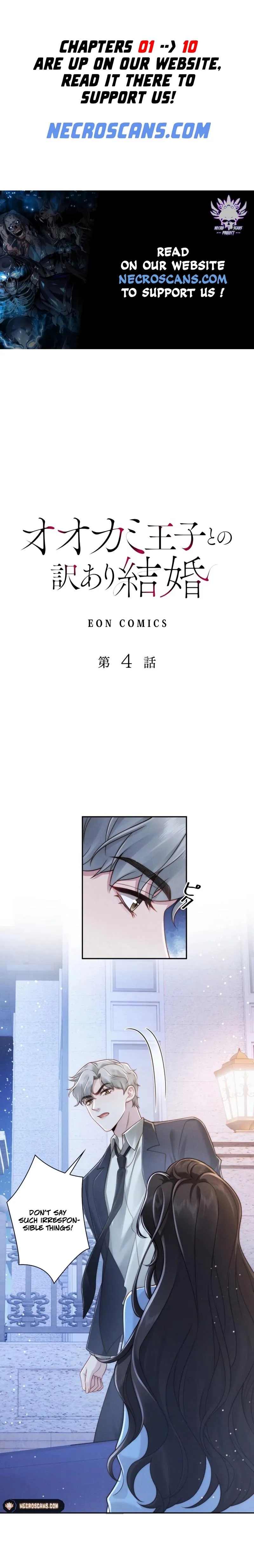 A Complicated Marriage With the Wolf Prince Chapter 4 - page 1