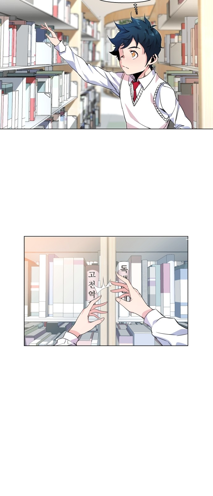 Top Corner Chapter 3 - page 5