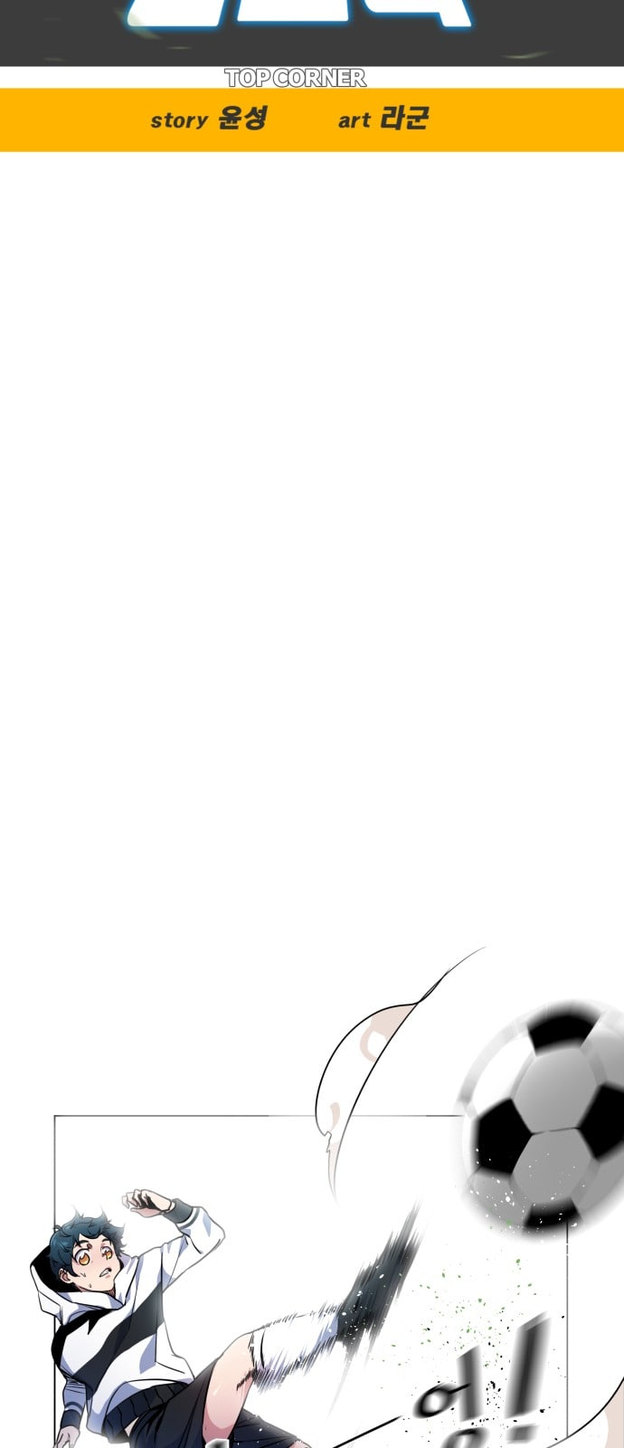 Top Corner Chapter 8 - page 10