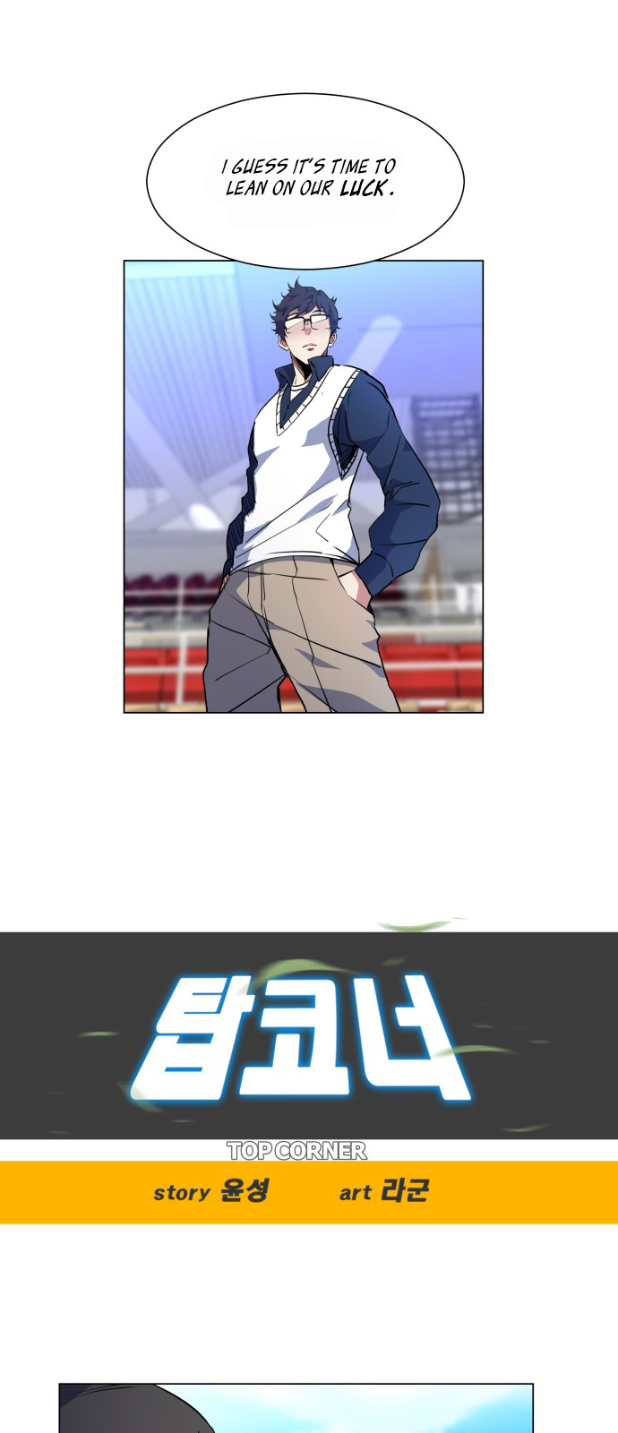 Top Corner Chapter 24 - page 12