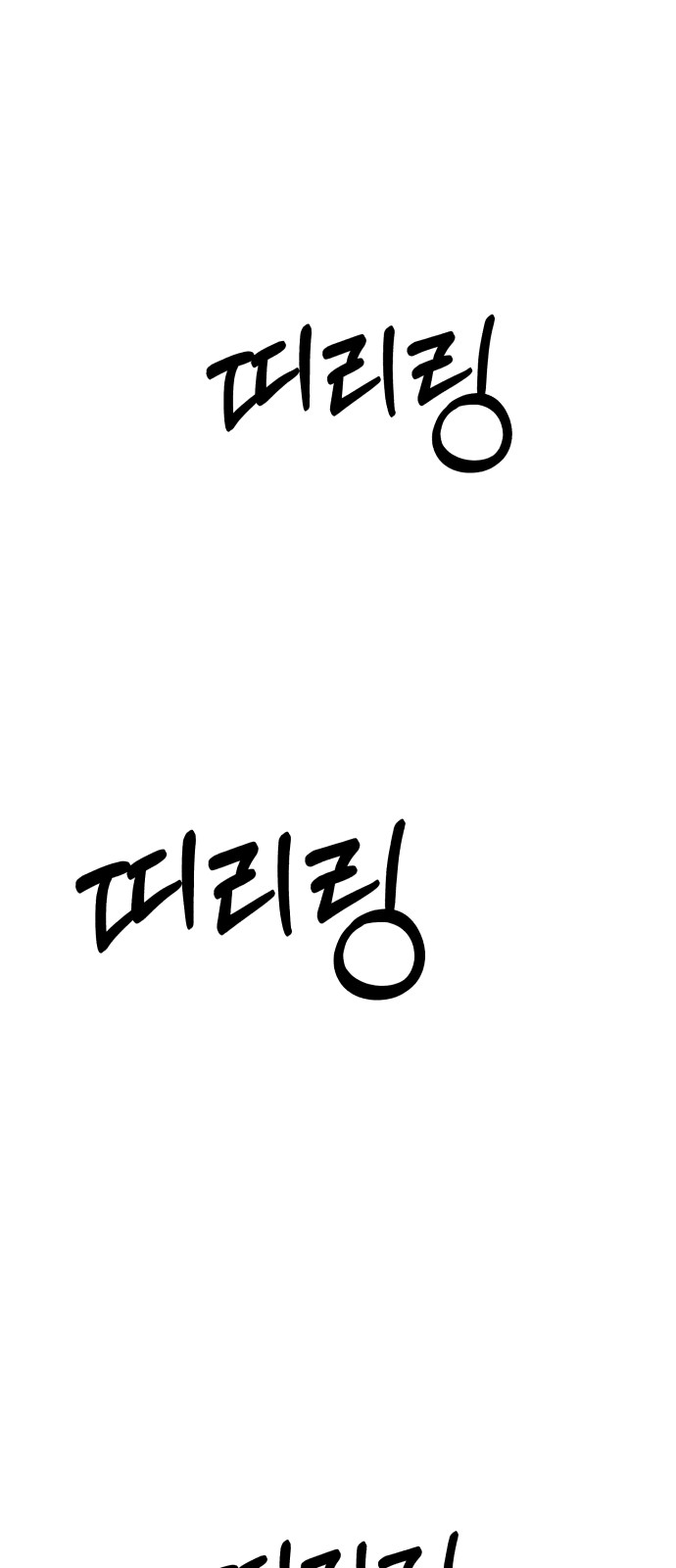 Top Corner Chapter 15 - page 7