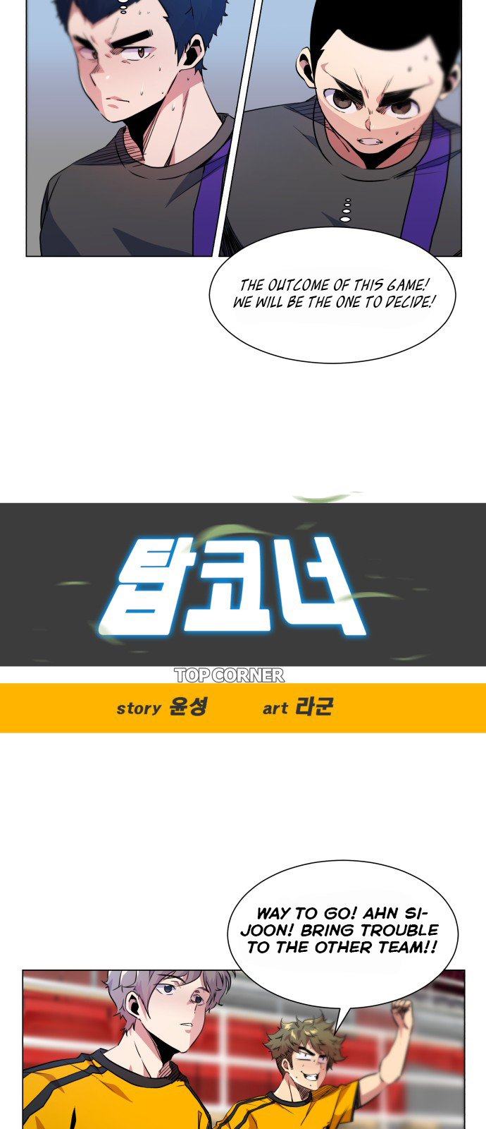 Top Corner Chapter 23 - page 22