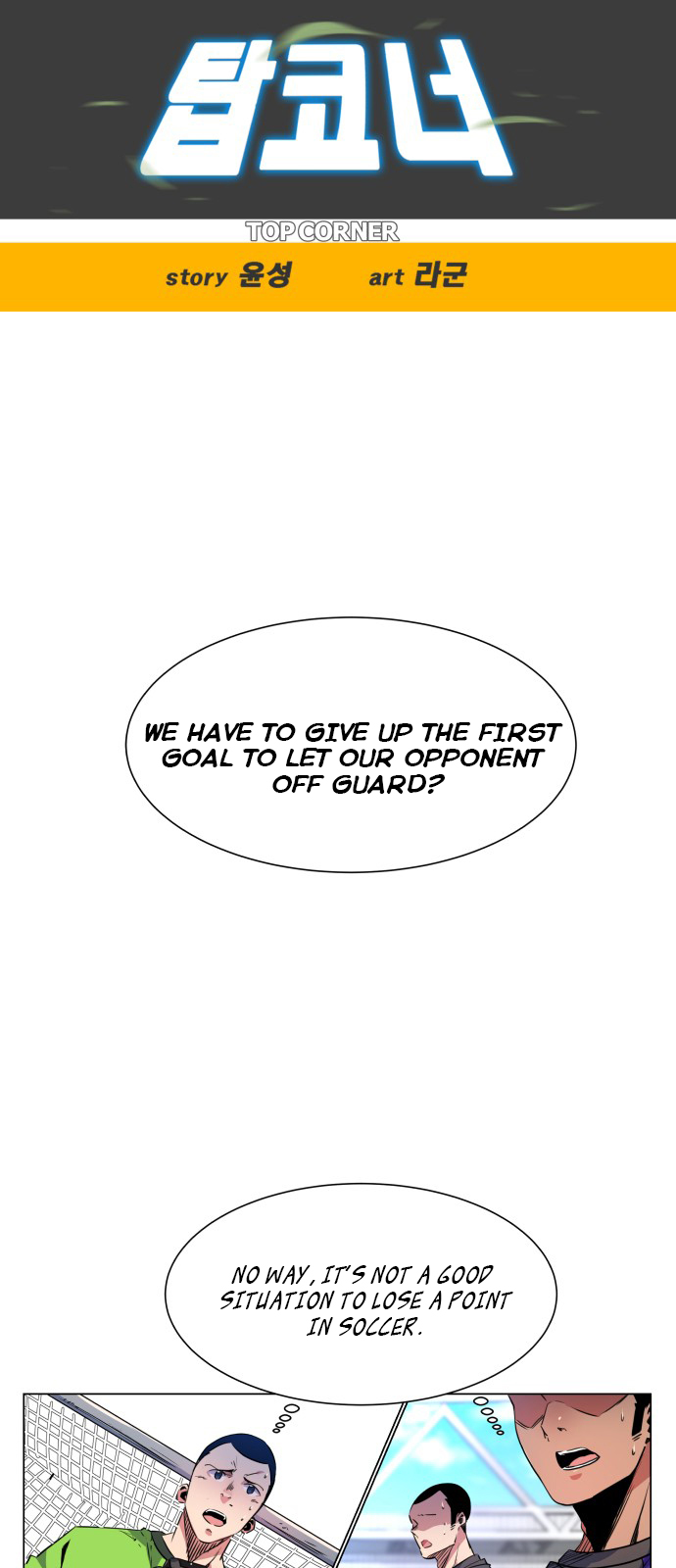 Top Corner Chapter 17 - page 10