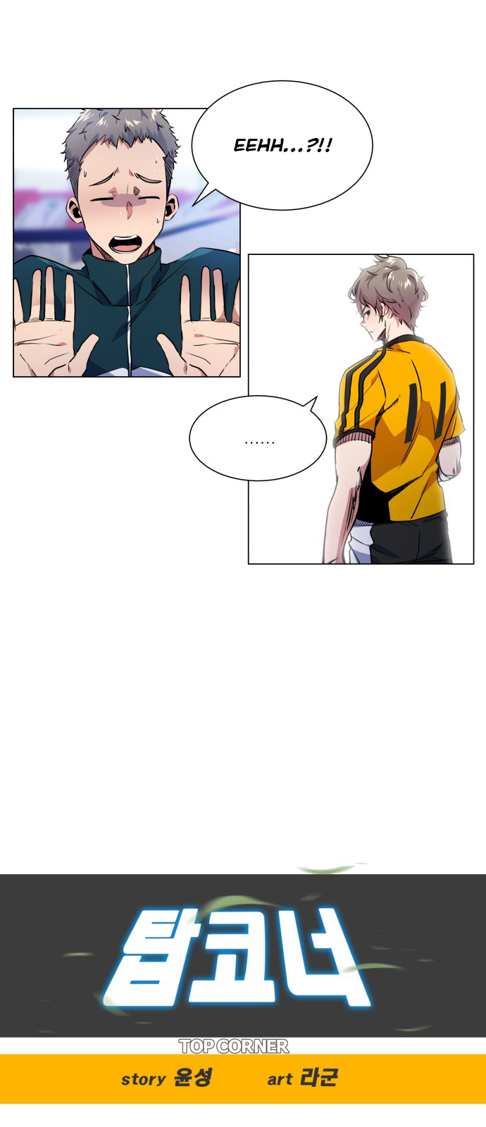 Top Corner Chapter 21 - page 6