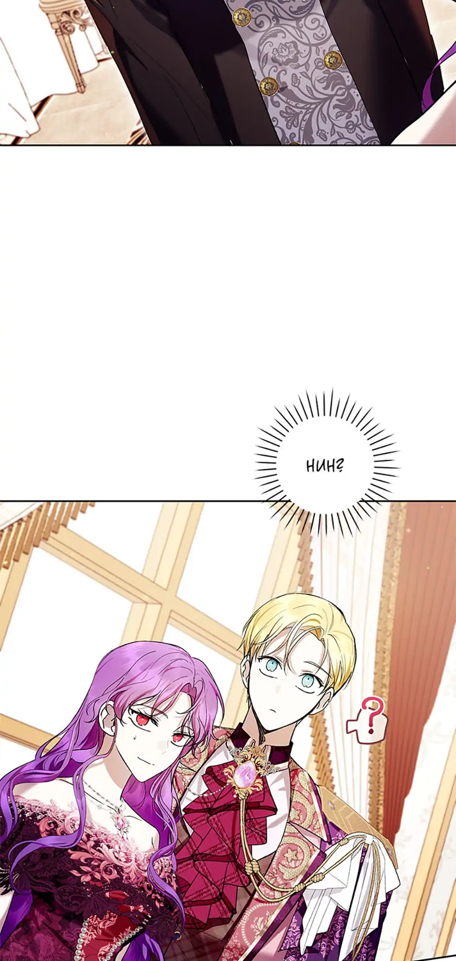 The Perks of Being a Villainess Chapter 38 - page 20
