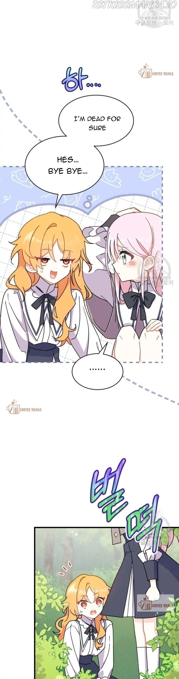 I Don't Want To Play Matchmaker! Chapter 6 - page 21