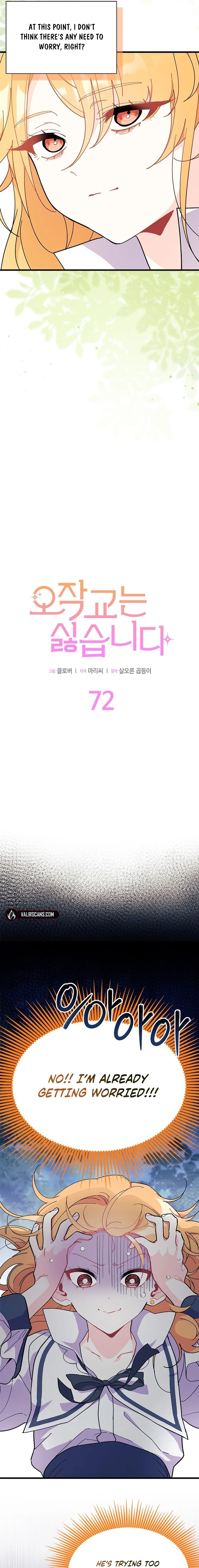 I Don't Want To Play Matchmaker! Chapter 72 - page 3