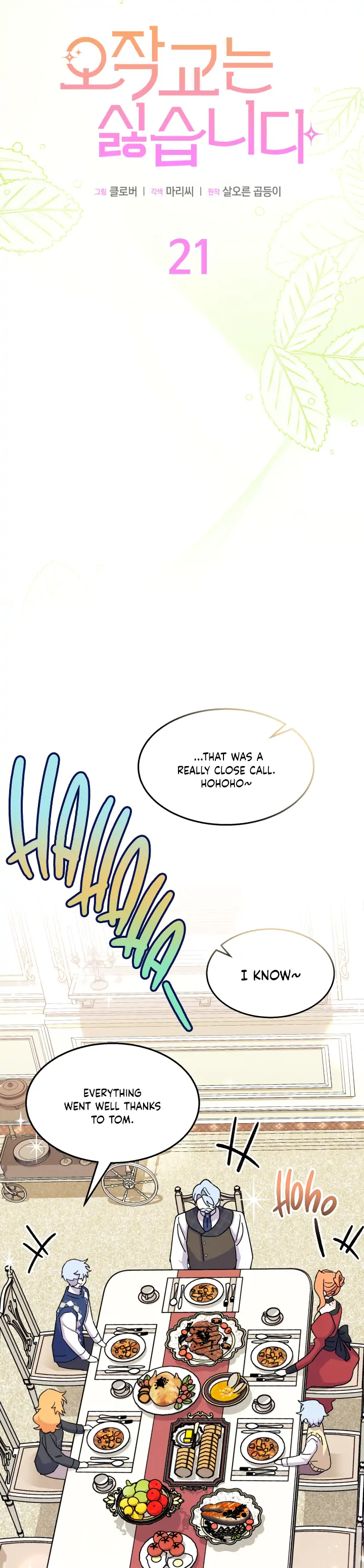 I Don't Want To Play Matchmaker! Chapter 21 - page 7