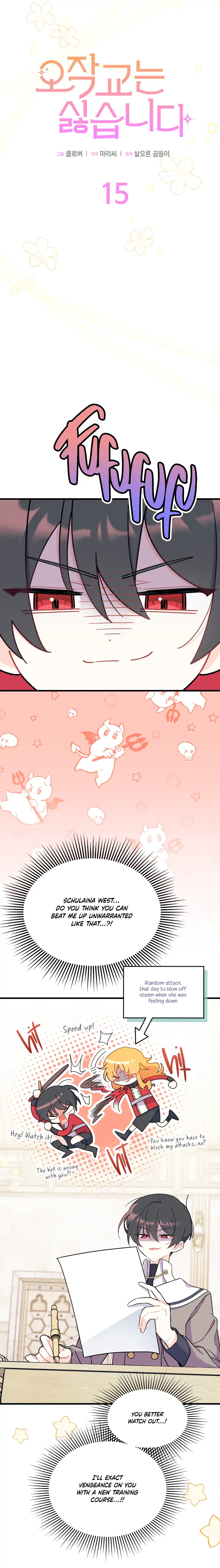 I Don't Want To Play Matchmaker! Chapter 15 - page 4
