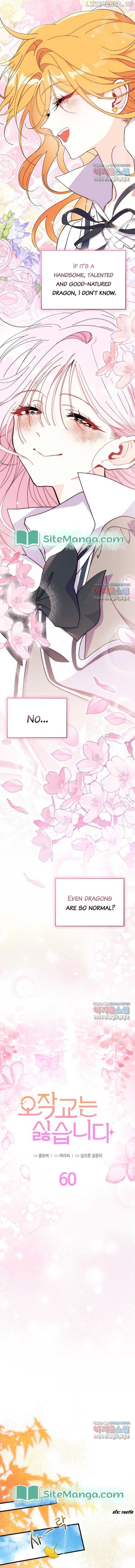 I Don't Want To Play Matchmaker! Chapter 60 - page 16