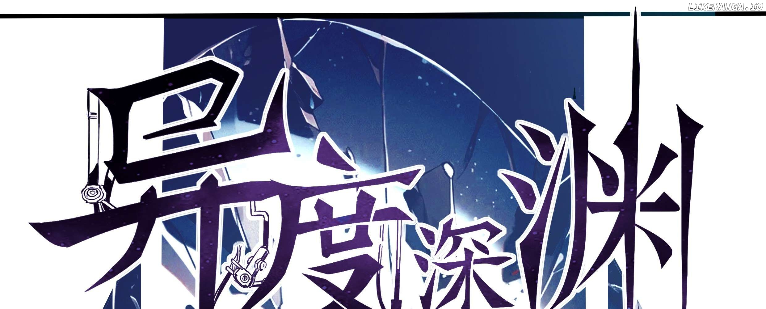 Alien Abyss: Restart Era Chapter 4 - page 3