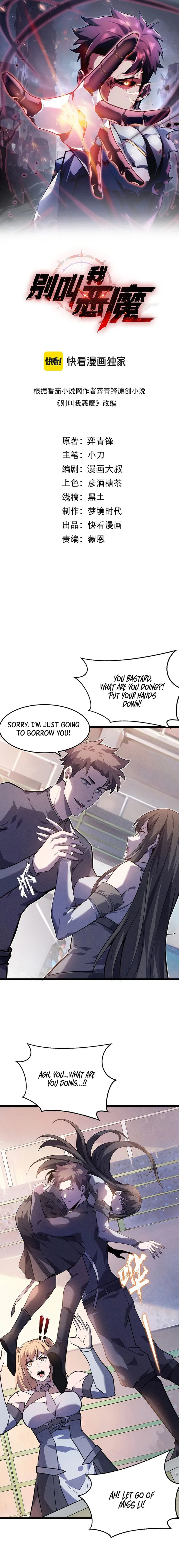Don’t call me a madman Chapter 8 - page 1