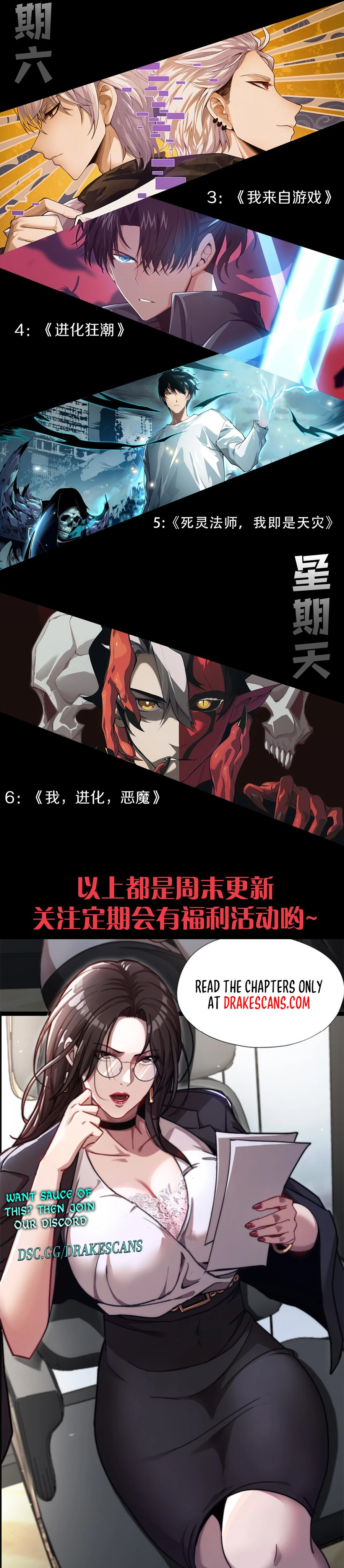 Maxed Strength Necromancer Chapter 55 - page 22