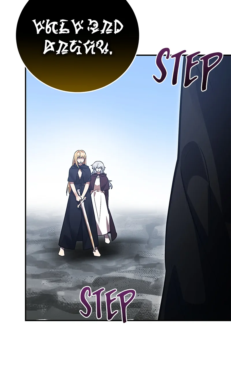 Heroes, Demons & Villains Chapter 67 - page 7