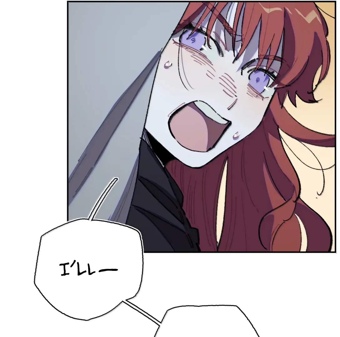 The Veiled Queen Chapter 38 - page 45