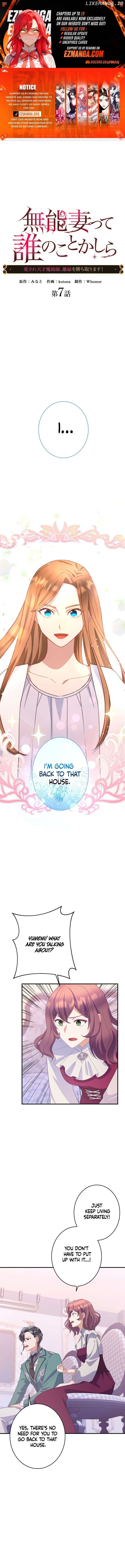 Disgraced Wife? This Beloved Genius Mage Will Secure Her Divorce! Chapter 7 - page 1