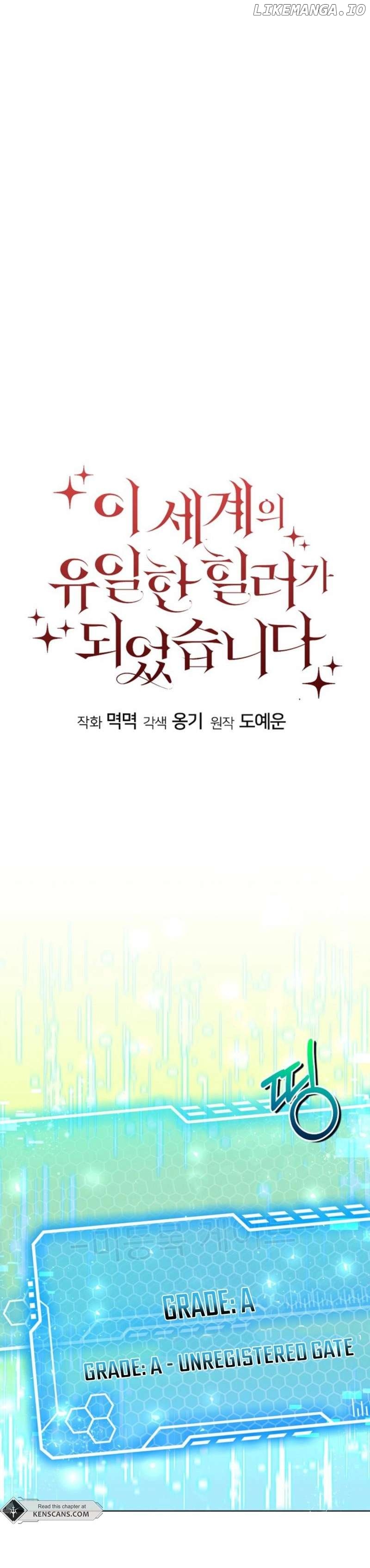 I Became the Only Healer in This World Chapter 25 - page 5