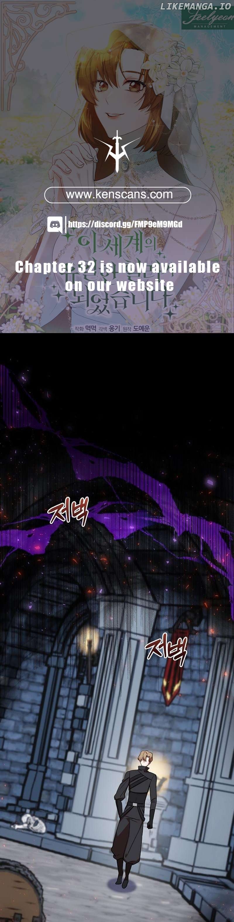 I Became the Only Healer in This World Chapter 18 - page 1