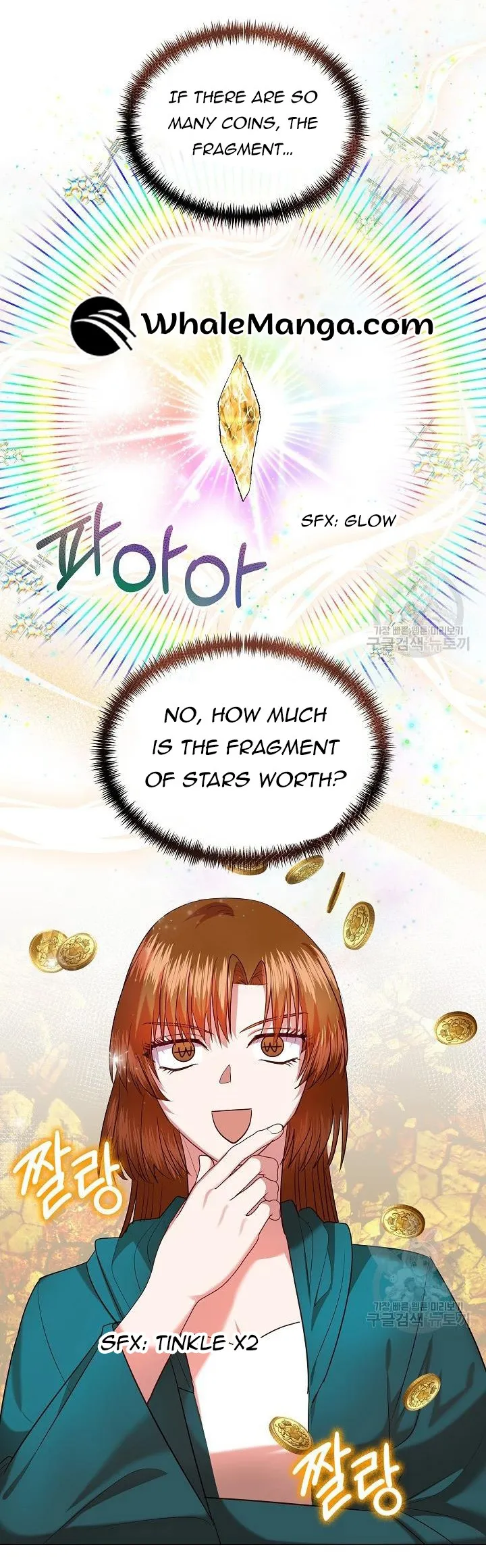 I Became the Only Healer in This World Chapter 11 - page 24