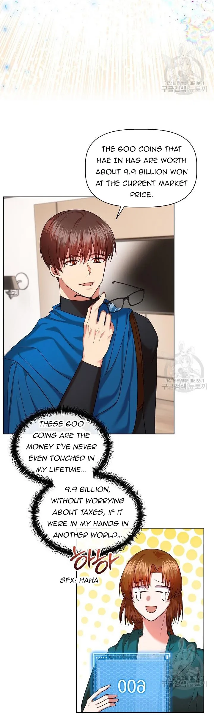 I Became the Only Healer in This World Chapter 11 - page 5