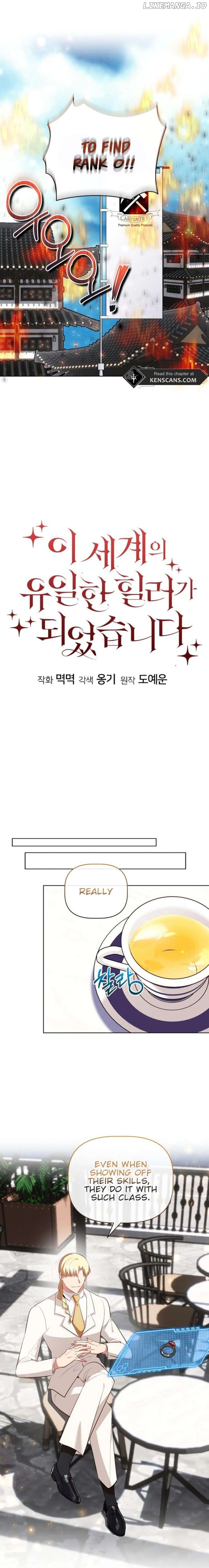I Became the Only Healer in This World Chapter 27 - page 4