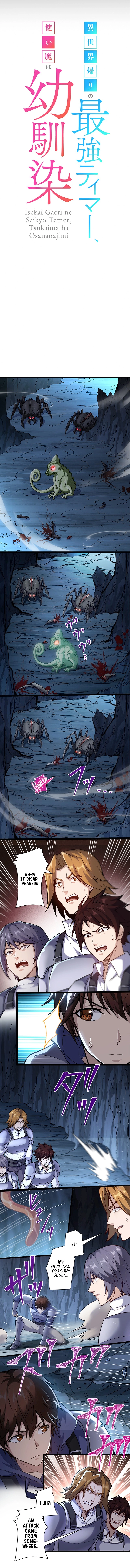 The Strongest Tamer Returned from Another World with his Childhood Friend as his Familiar Chapter 22 - page 2