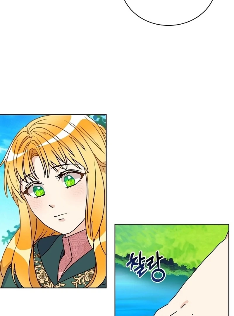 Acidity of Regret Chapter 9 - page 50