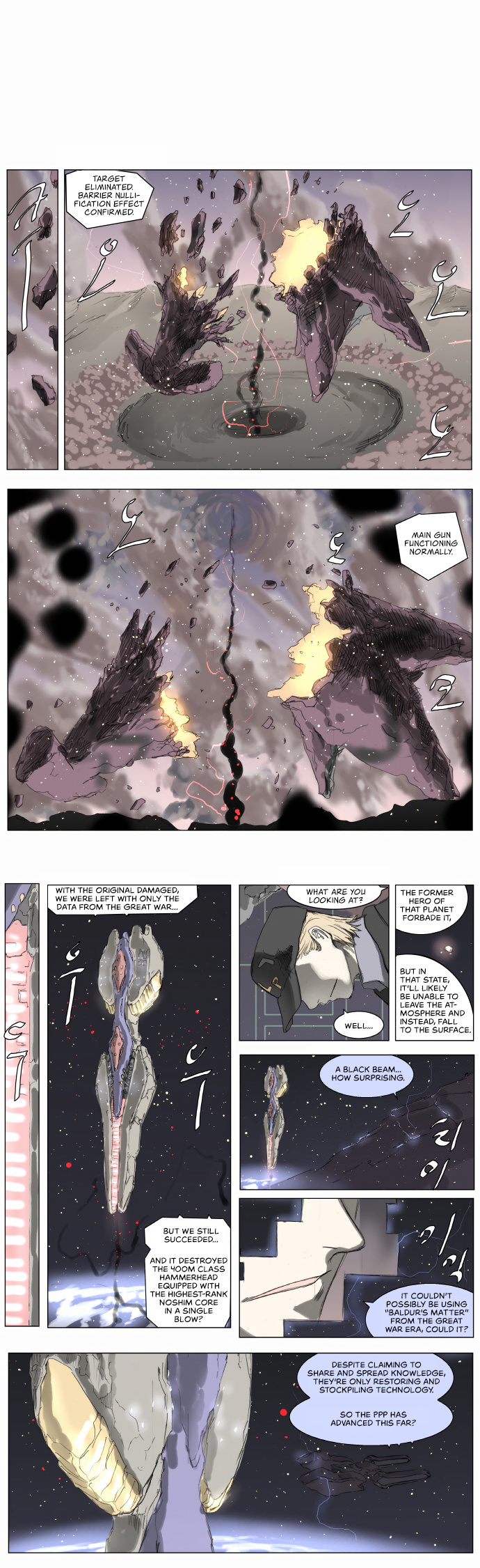 Knight Run chapter 192 - page 3