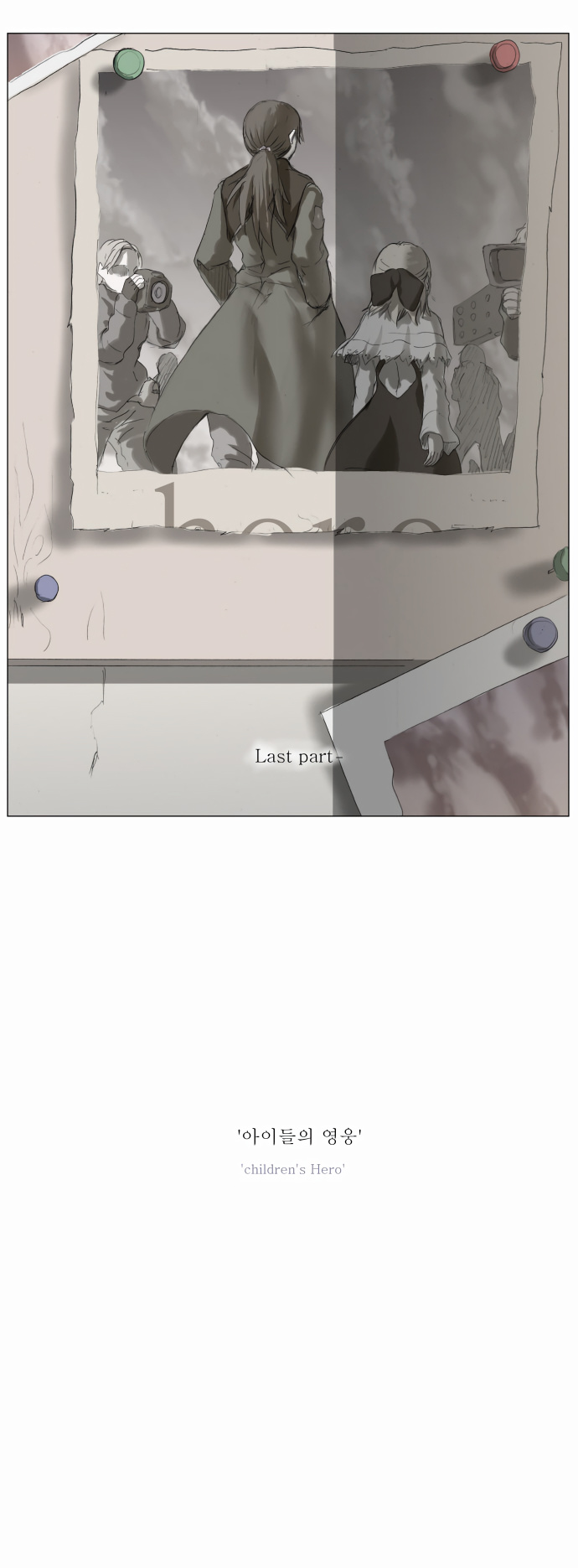 Knight Run chapter 191 - page 24